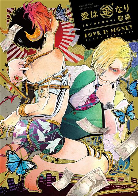 LOVE IS MONEY GN VOL. 1 (MR)