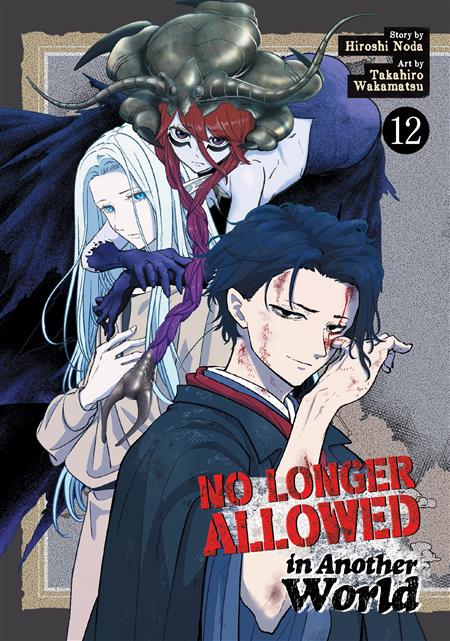 NO LONGER ALLOWED IN ANOTHER WORLD GN VOL. 12
