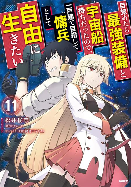 REBORN AS A SPACE MERCENARY I WOKE UP PILOTING THE STRONGEST STARSHIP! GN VOL. 11