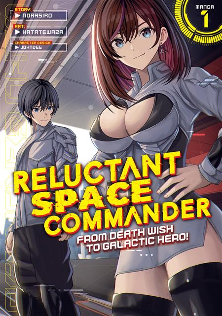 RELUCTANT SPACE COMMANDER FROM DEATH WISH TO GALACTIC HERO! GN VOL. 1