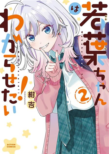 WAKABA WON'T GIVE UP! GN VOL. 2