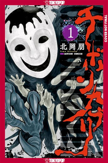 CHIBON KABURI THE MASKED GOD GN VOLUME 1