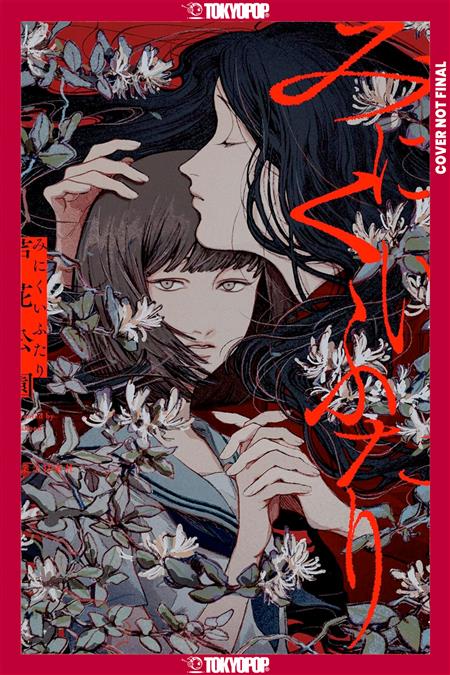 UGLY GIRLS (NOVEL) GN