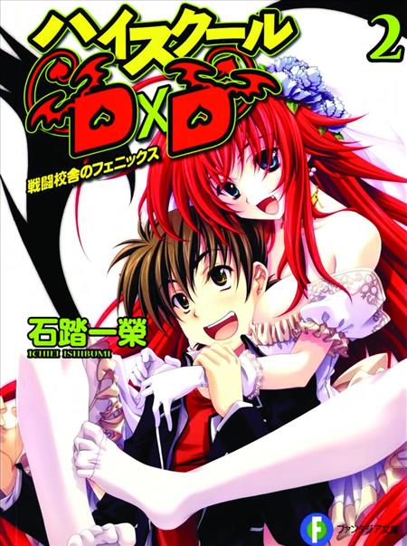 Mangá High School DxD - 1 ao 8 - Panini