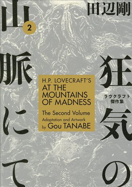 HP LOVECRAFTS AT MOUNTAINS OF MADNESS TP VOL 02 (C: 1-1-2)