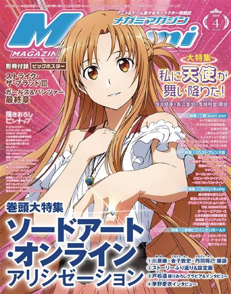 MEGAMI SEPTEMBER 2019 (C: 1-1-2)