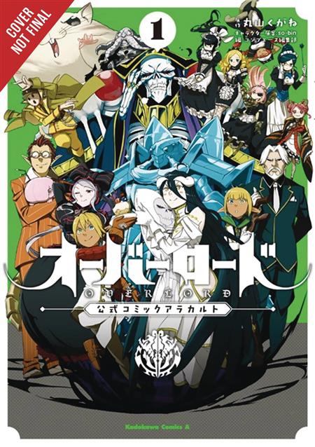 OVERLORD A LA CARTE GN VOL 01 (C: 0-1-2)