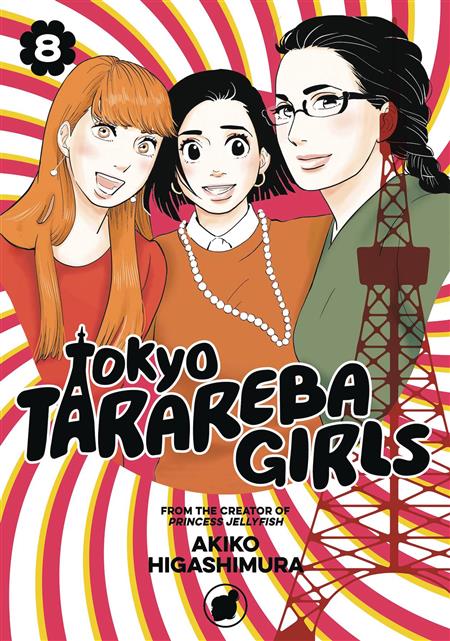 TOKYO TARAREBA GIRLS GN VOL 08 (OF 9) (C: 1-1-0)