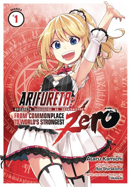 ARIFURETA COMMONPLACE TO STRONGEST ZERO GN VOL 01 (C: 0-1-0)