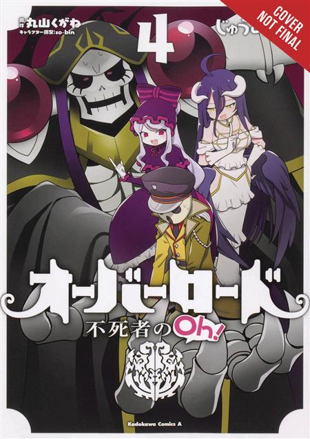 OVERLORD UNDEAD KING OH GN VOL 04 (C: 0-1-2)