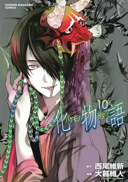 Bakemonogatari GN Vol 10 (C: 0-1-1) - Discount Comic Book Service