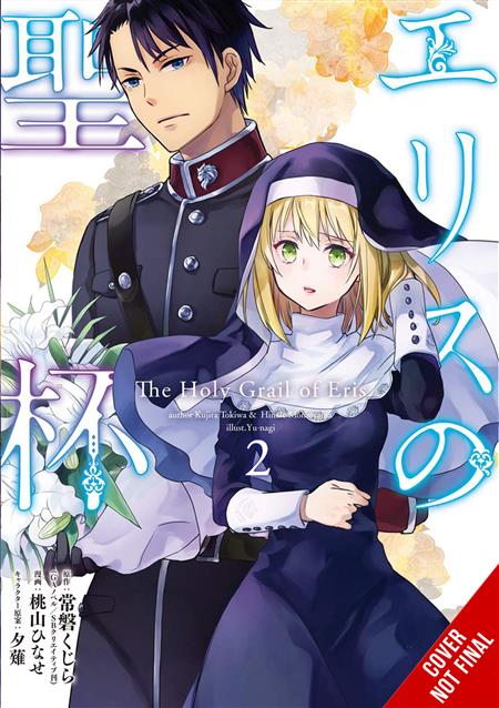 HOLY GRAIL ERIS GN VOL 02 (C: 0-1-2)