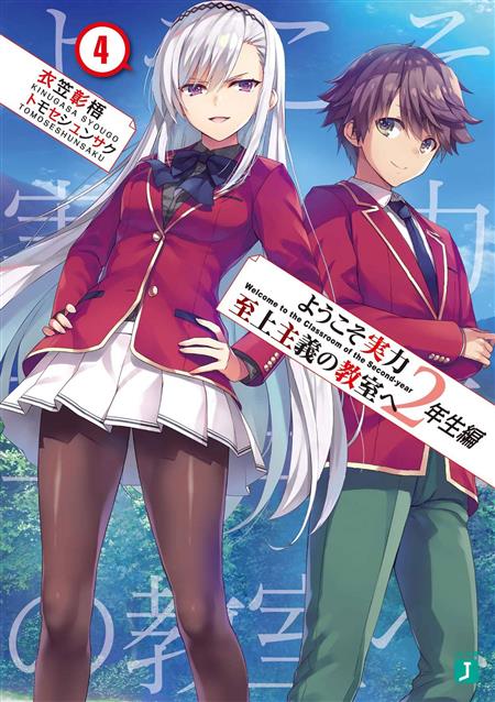 CLASSROOM OF ELITE YEAR 2 L NOVEL VOL 04 (C: 0-1-1)