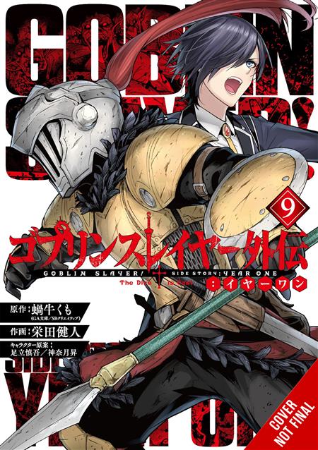 Goblin Slayer, Vol. 11 (manga) (Goblin Slayer (manga) #11) (Paperback)