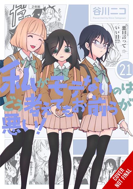 Bloom Into You, Volume 2