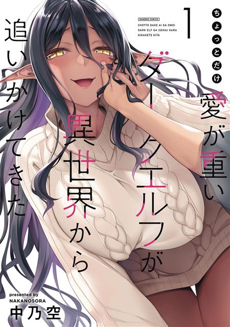 CHOTTO DAKE AI GA OMOI DARK ELF GN VOL 01 (MR) 