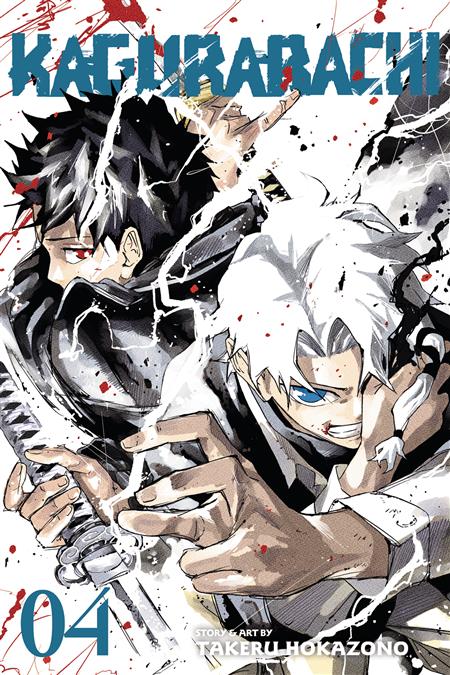 KAGURABACHI GN VOL 04 