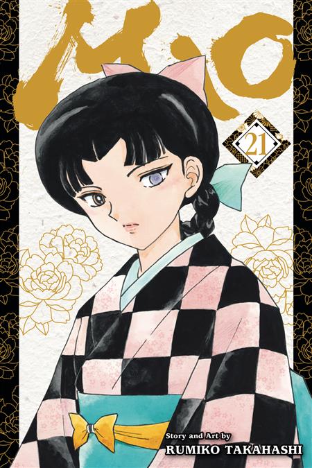 MAO GN VOL 21