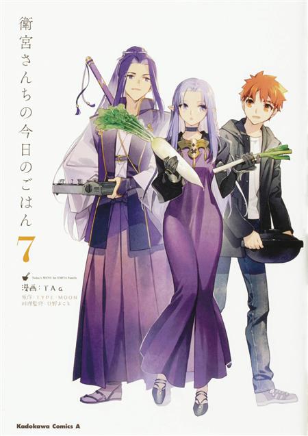 TODAYS MENU FOR EMIYA FAMILY GN VOL 07