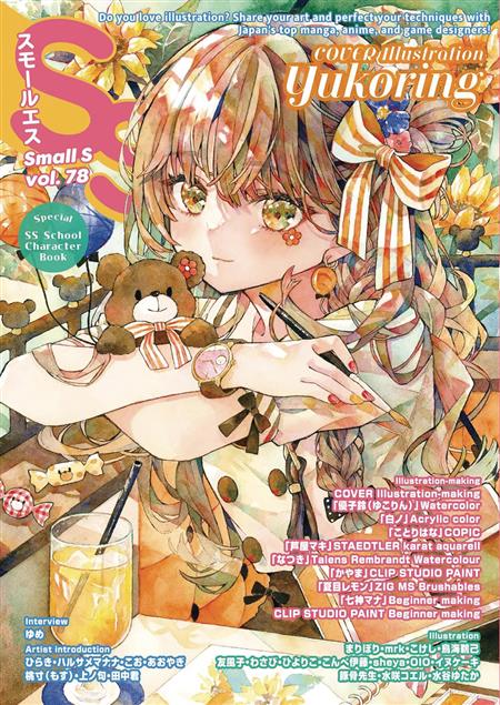 SMALL S MAGAZINE VOL 78