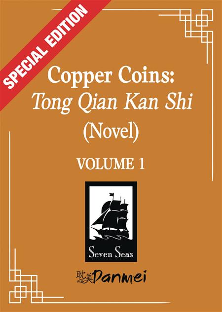 COPPER COINS TONG QIAN KAN SHI SC NOVEL VOL 01