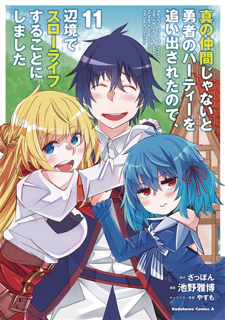 BANISHED FROM HERO PARTY QUIET COUNTRYSIDE GN VOL 11