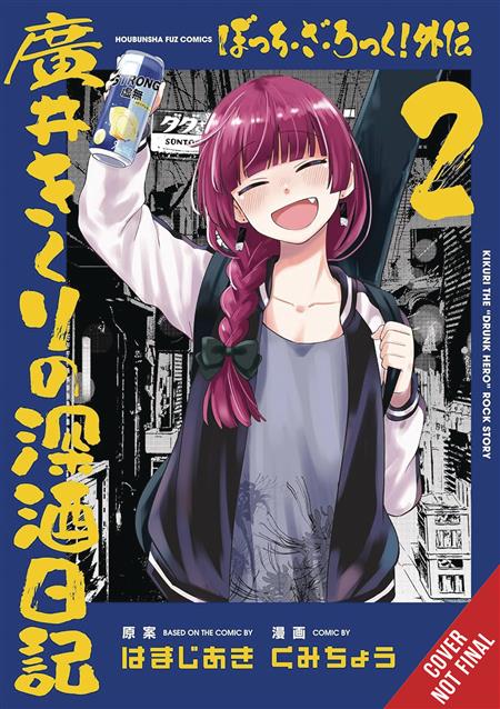 BOCCHI THE ROCK SIDE STORY HEAVY DRINKING DIARY GN VOL 02