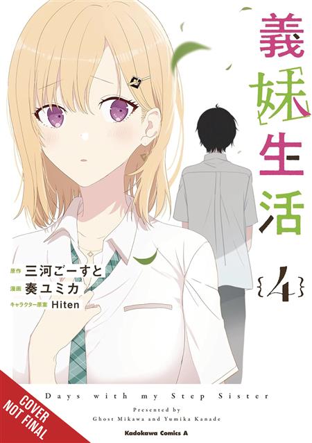 DAYS WITH MY STEPSISTER GN VOL 04