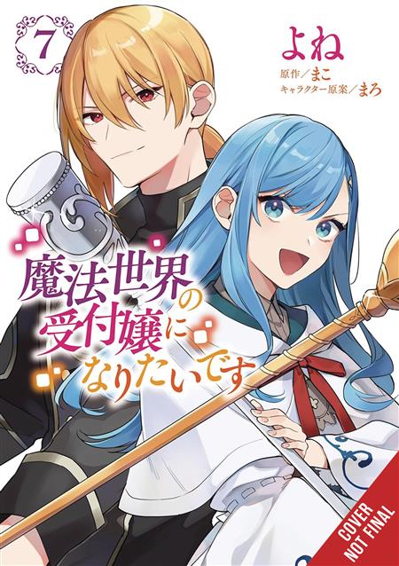 I WANT TO BE A RECEPTIONIST IN MAGICAL WORLD GN VOL 07