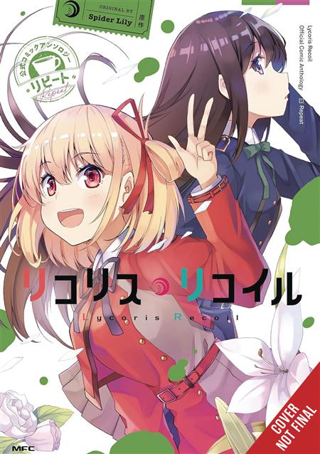 LYCORIS RECOIL OFFICIAL COMIC ANTHOLOGY REPEAT GN VOL 01