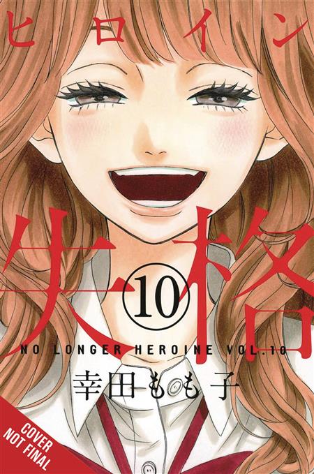 NO LONGER HEROINE GN VOL 10