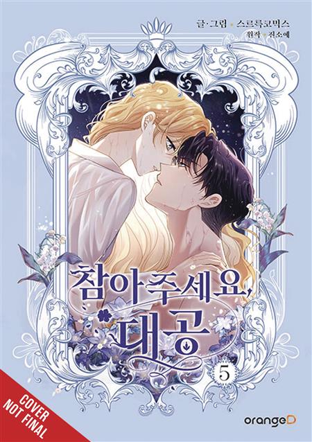 FINDING CAMELLIA GN VOL 05 