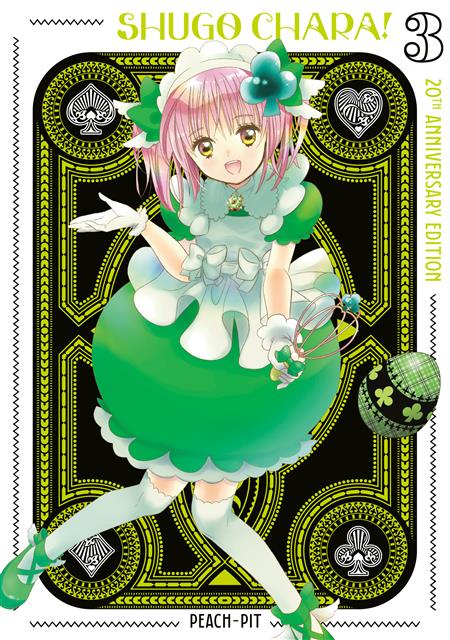 SHUGO CHARA! 20TH ANNIVERSARY EDITION GN VOL 3