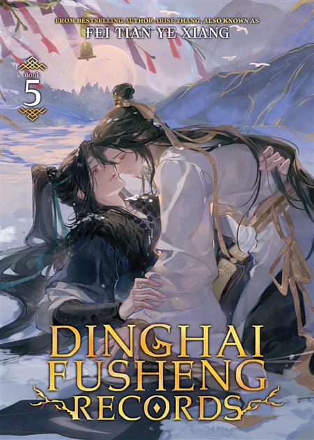 DINGHAI FUSHENG RECORDS (NOVEL) GN VOL. 5 (MR)