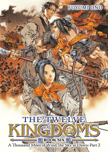 THE TWELVE KINGDOMS BOOK 6 - A THOUSAND MILES OF WIND THE SKY AT DAWN GN PART 2 (NOVEL)