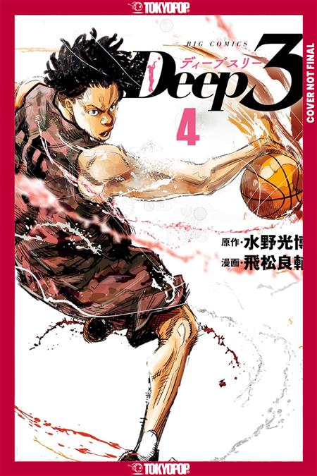 DEEP 3 GN VOLUME 4