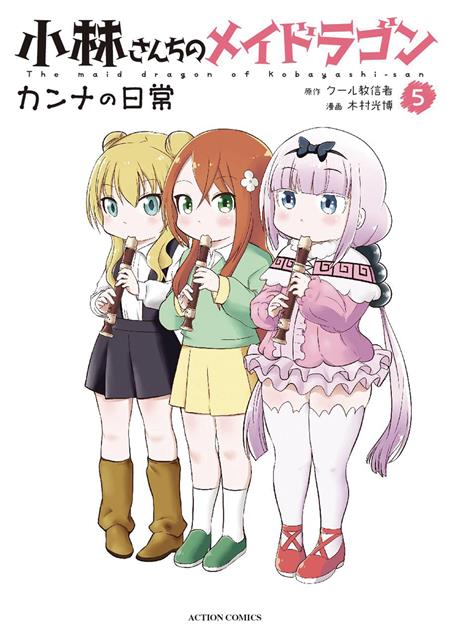 MISS KOBAYASHIS DRAGON MAID KANNA DAILY LIFE GN VOL 05 (C: 0