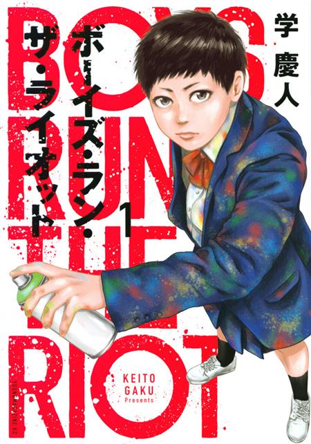 BOYS RUN THE RIOT GN VOL 01 (MR) (C: 0-1-1)