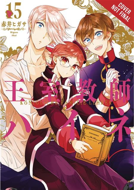 ROYAL TUTOR GN VOL 15 (C: 0-1-2)