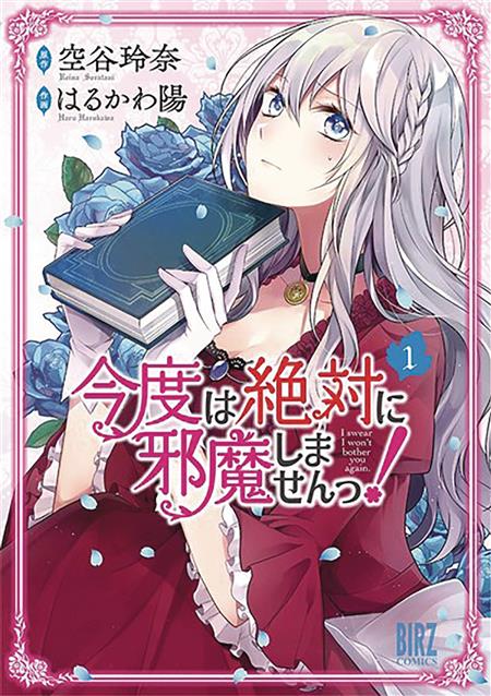 I SWEAR I WONT BOTHER YOU AGAIN GN VOL 01 (C: 0-1-0)