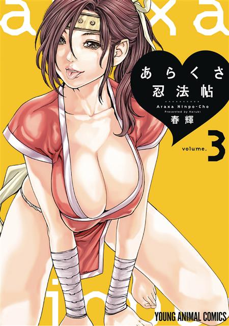 ERO NINJA SCROLLS GN VOL 03 (MR) (C: 0-1-1)