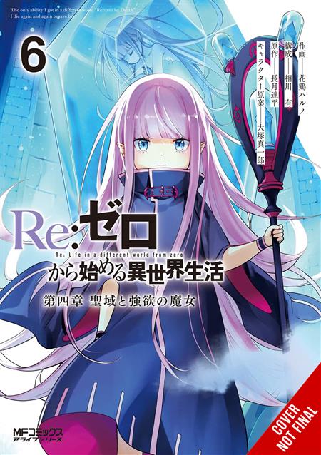 Re:ZERO -Starting Life in Another World-, Vol. 21 (light novel) by Tappei  Nagatsuki, Paperback