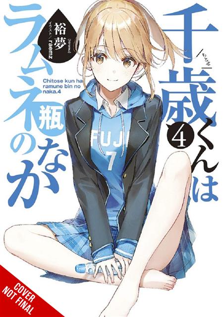 CHITOSE IS IN RAMUNE BOTTLE LIGHT NOVEL SC VOL 04 (C: 0-1-2)