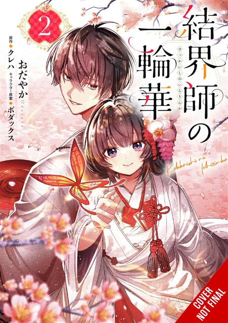 BRIDE OF THE BARRIER MASTER GN VOL 02 