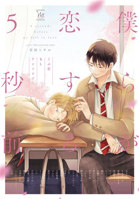 BL FIRST CRUSH ANTHOLOGY GN 