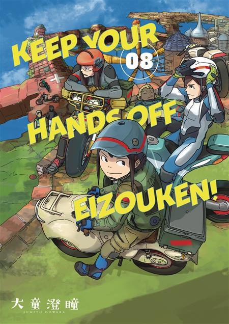 KEEP YOUR HANDS OFF EIZOUKEN TP VOL 08 