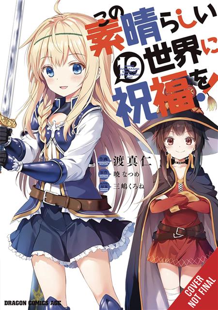 KONOSUBA GOD BLESSING WONDERFUL WORLD GN VOL 19 