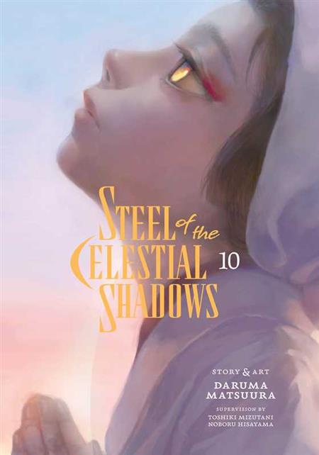 STEEL OF THE CELESTIAL SHADOWS GN VOL. 10
