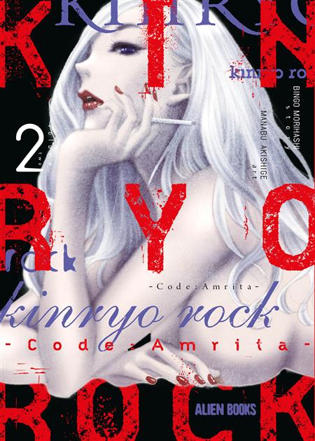 KINRYO ROCK - CODE AMRITA TP VOL. 2 (MR)
