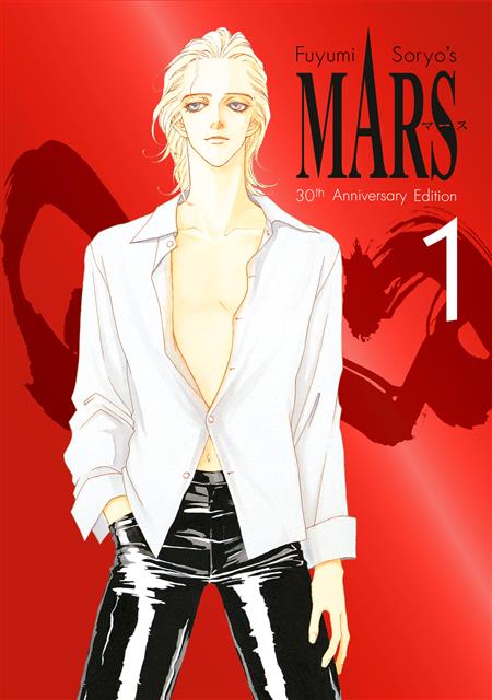 MARS 30TH ANNIVERSARY HC EDITION 1